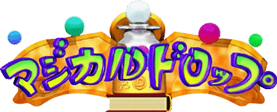 Magical Drop logo for Playstation